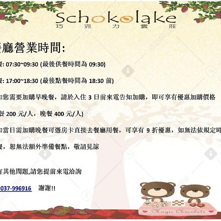 Schokolake Country House Dahu Exterior foto